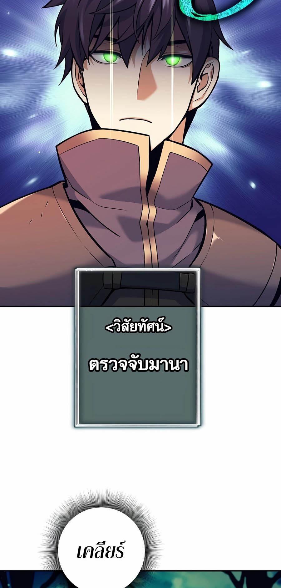 อ่านมันฮวา เรื่อง Doomed Character Of A Dark Fantasy World 2 16