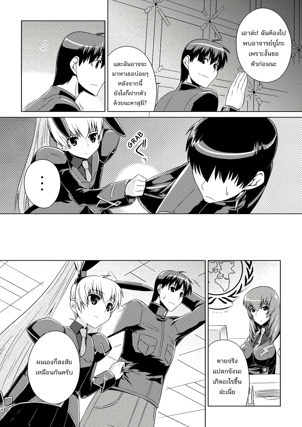 Muv Luv ALTERNATIVE ตอนที่ 3 (17)