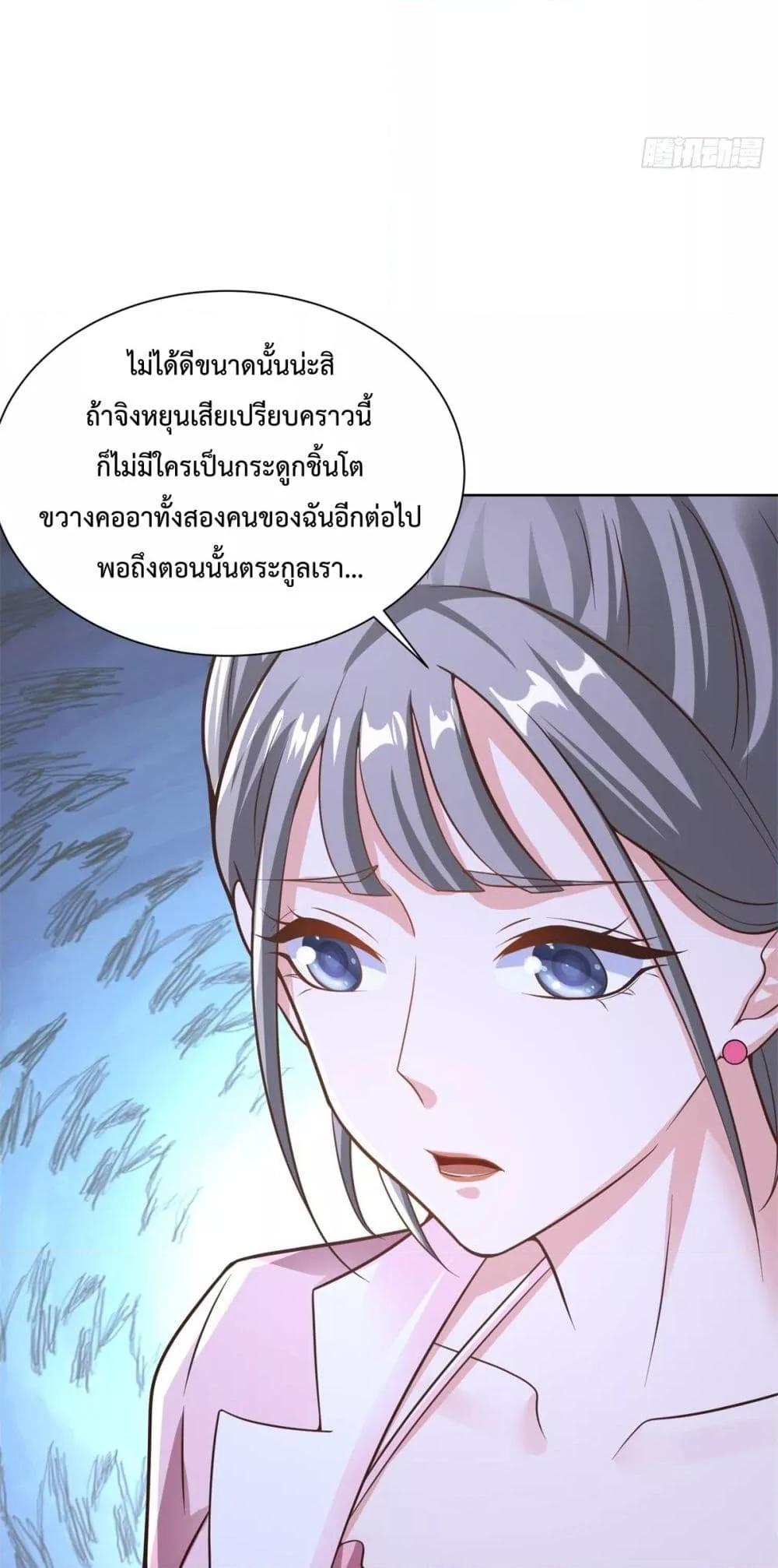 City’s Strongest God of Warตอนที่ 50 (16)