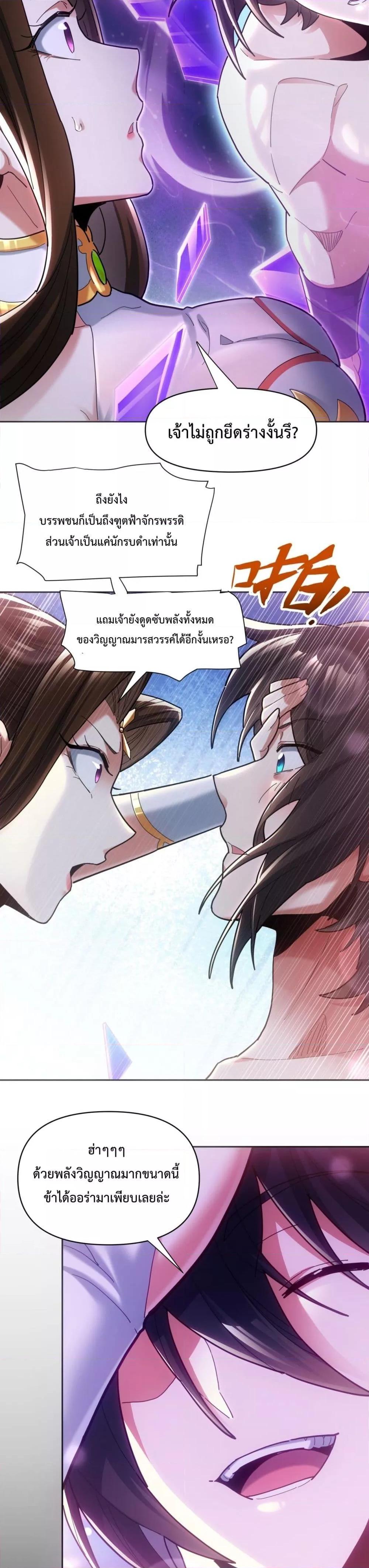 Shocking The ตอนที่ 7 (30)