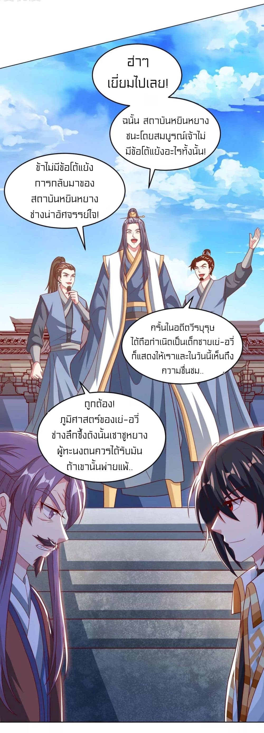 One Step Toward Freedom ตอนที่ 184 (4)