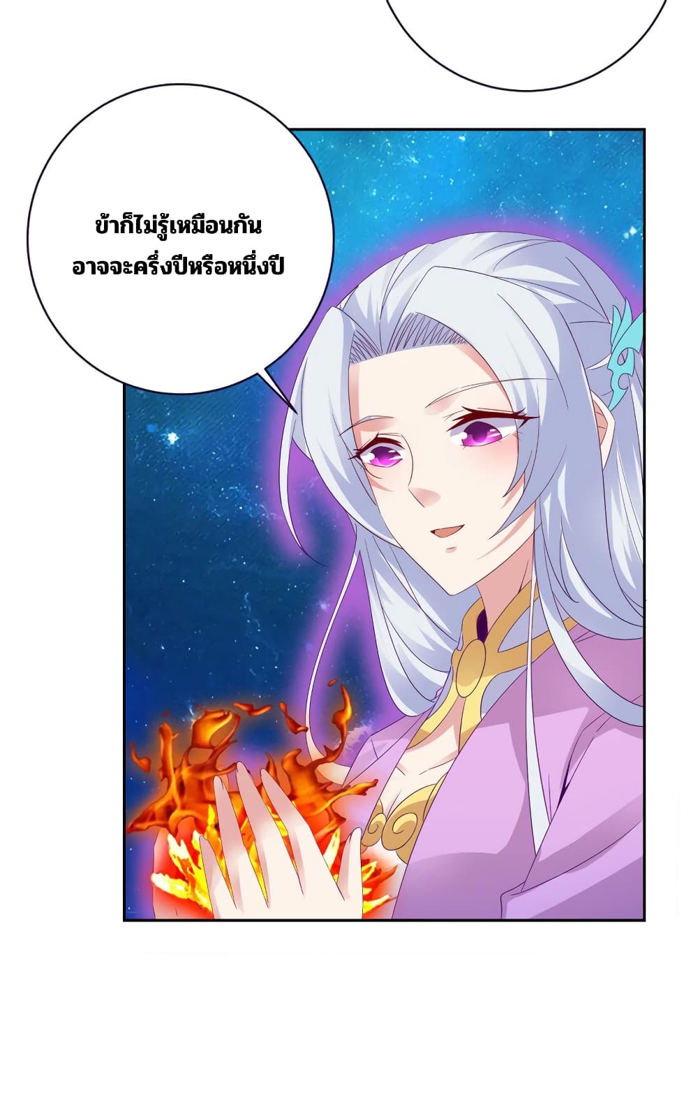 Divine Soul Emperor ตอนที่ 321 (19)