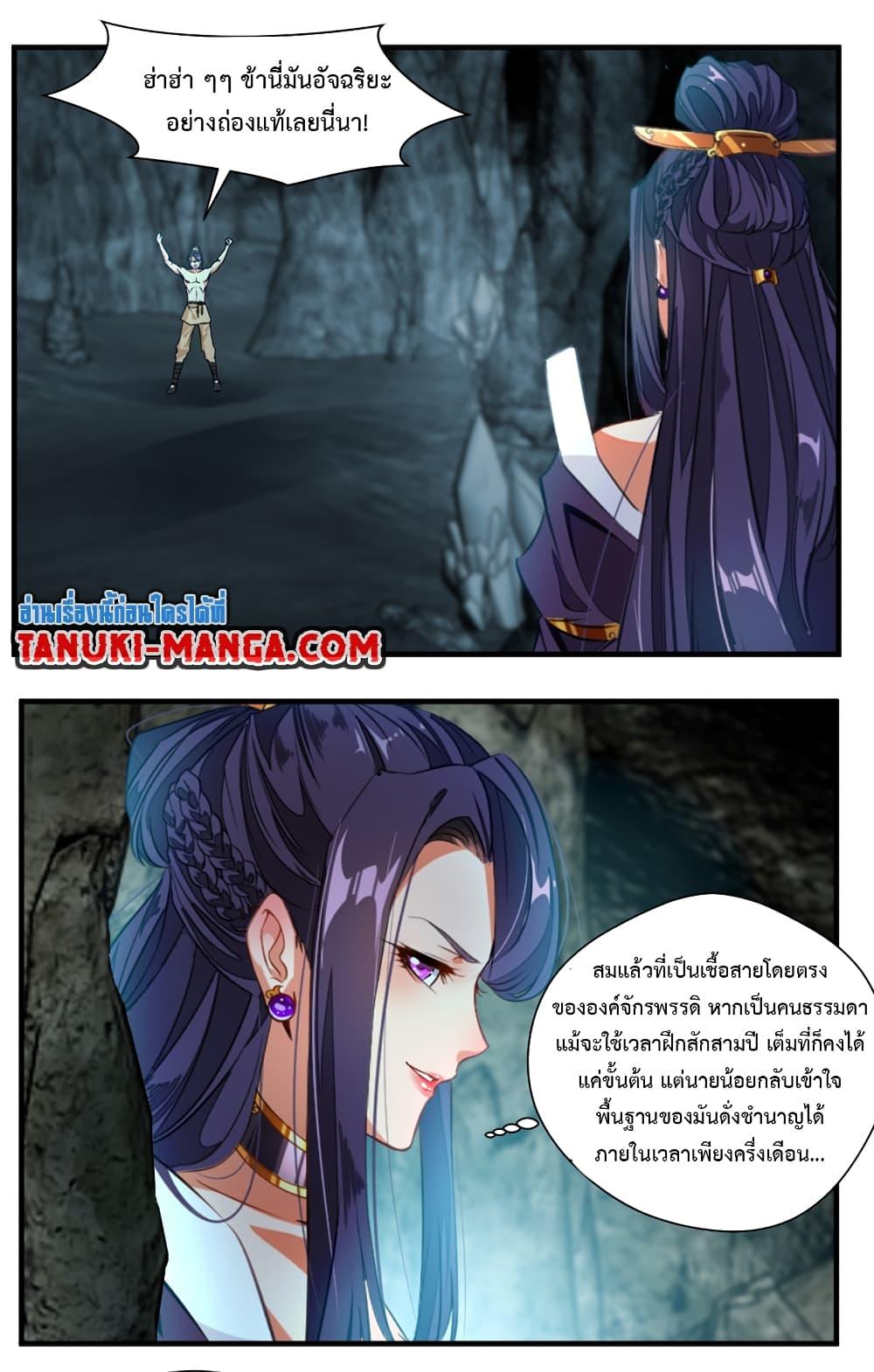 Peerless Ancient ตอนที่ 10 (6)