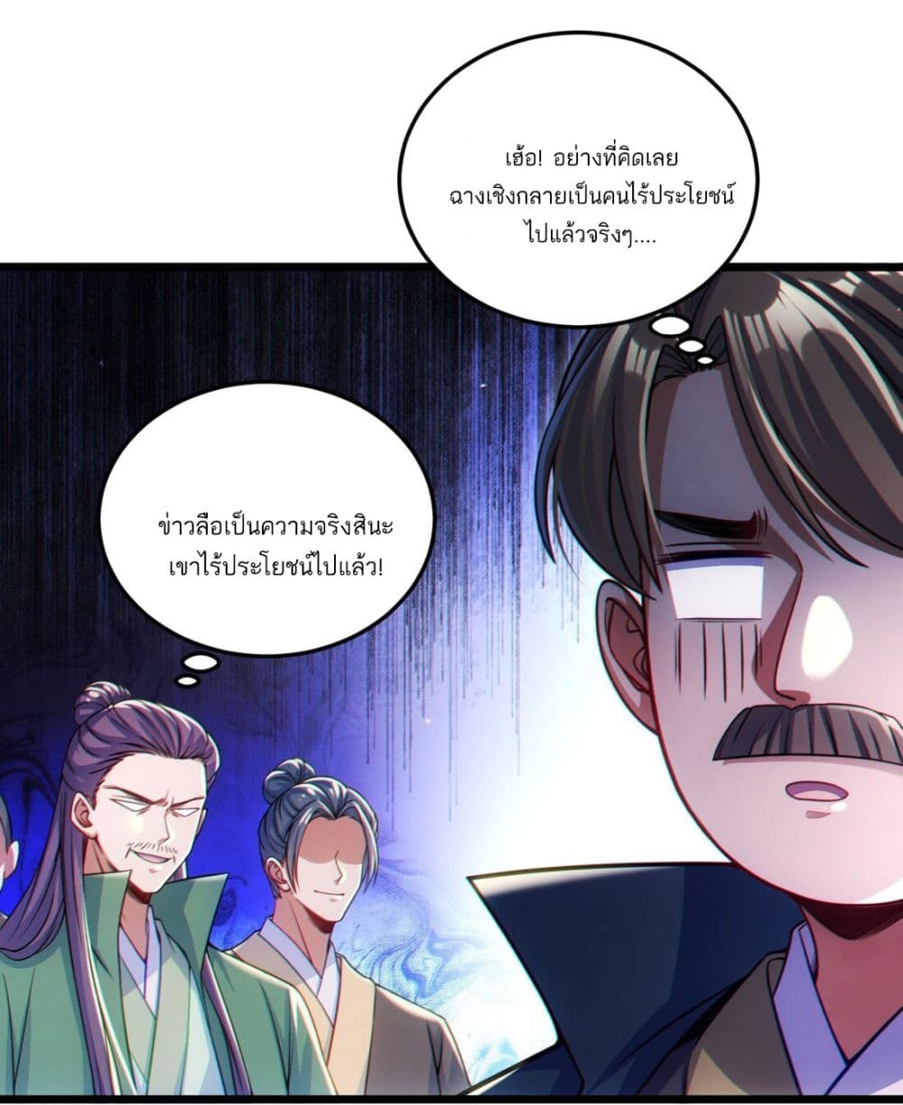 Fairy, wait a moment! Please listen to my argument ตอนที่ 5 (45)