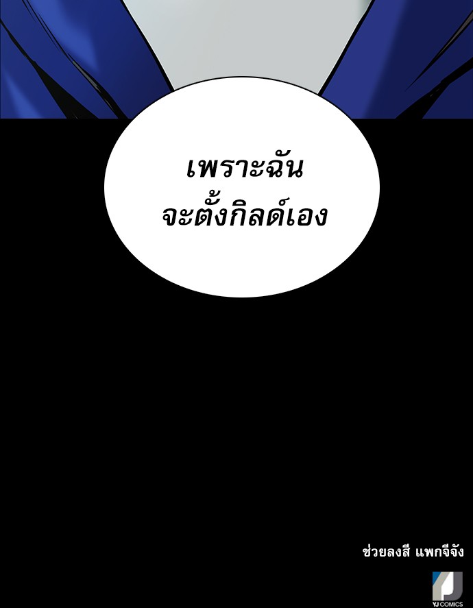 Seoul Station Druid ตอนที่13 (143)