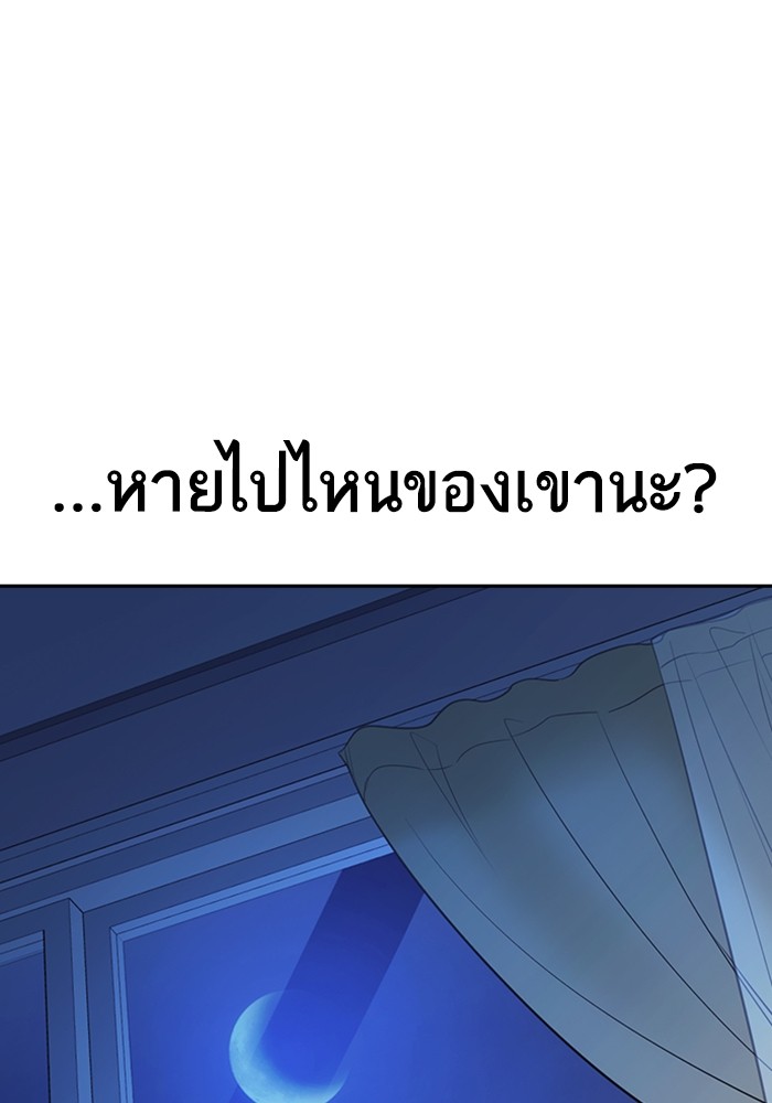 study group ตอนที่ 194 (149)