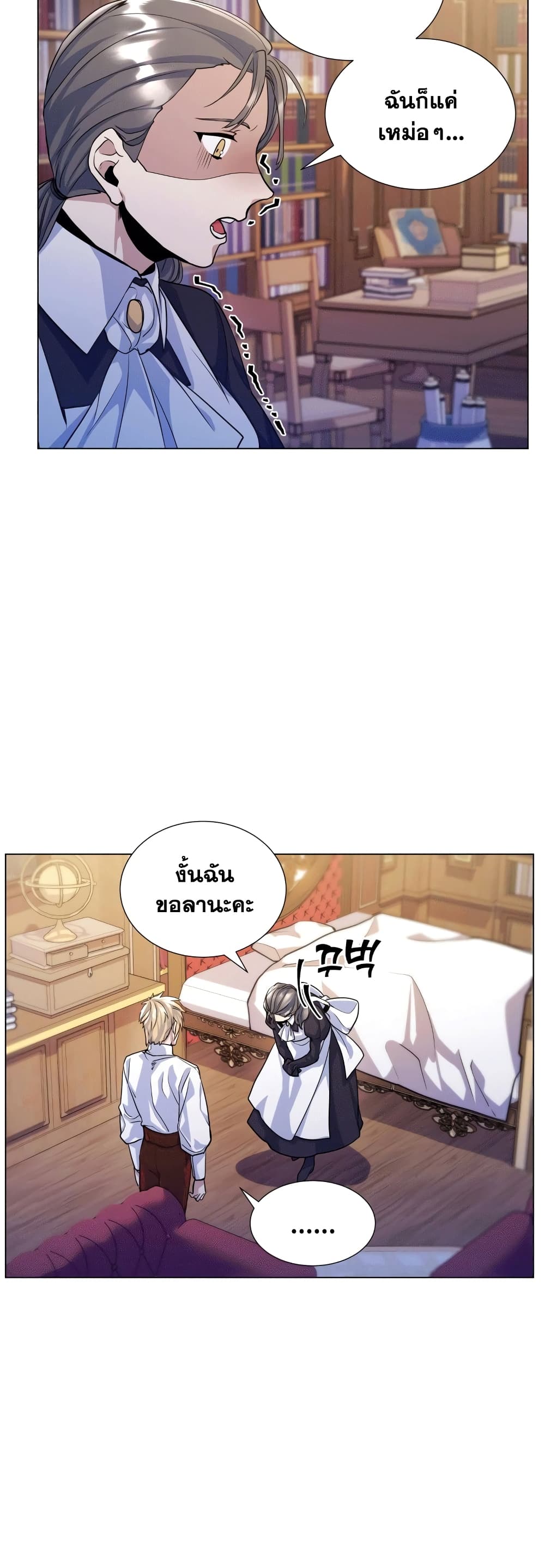 Overbearing Tyrant ตอนที่ 14 (35)