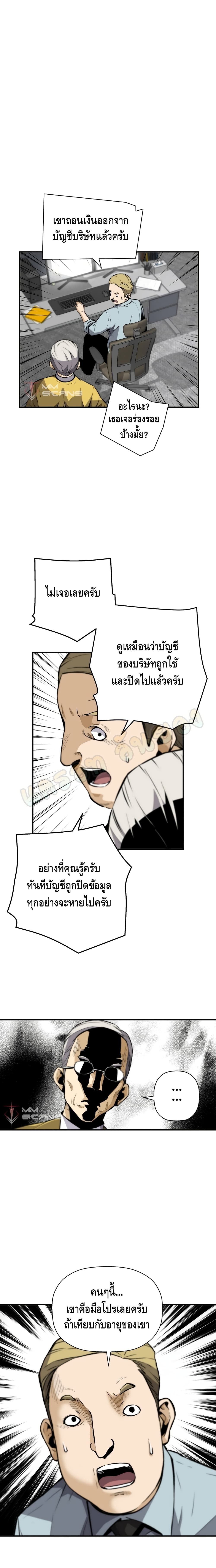 Return of the Legend ตอนที่ 30 (4)