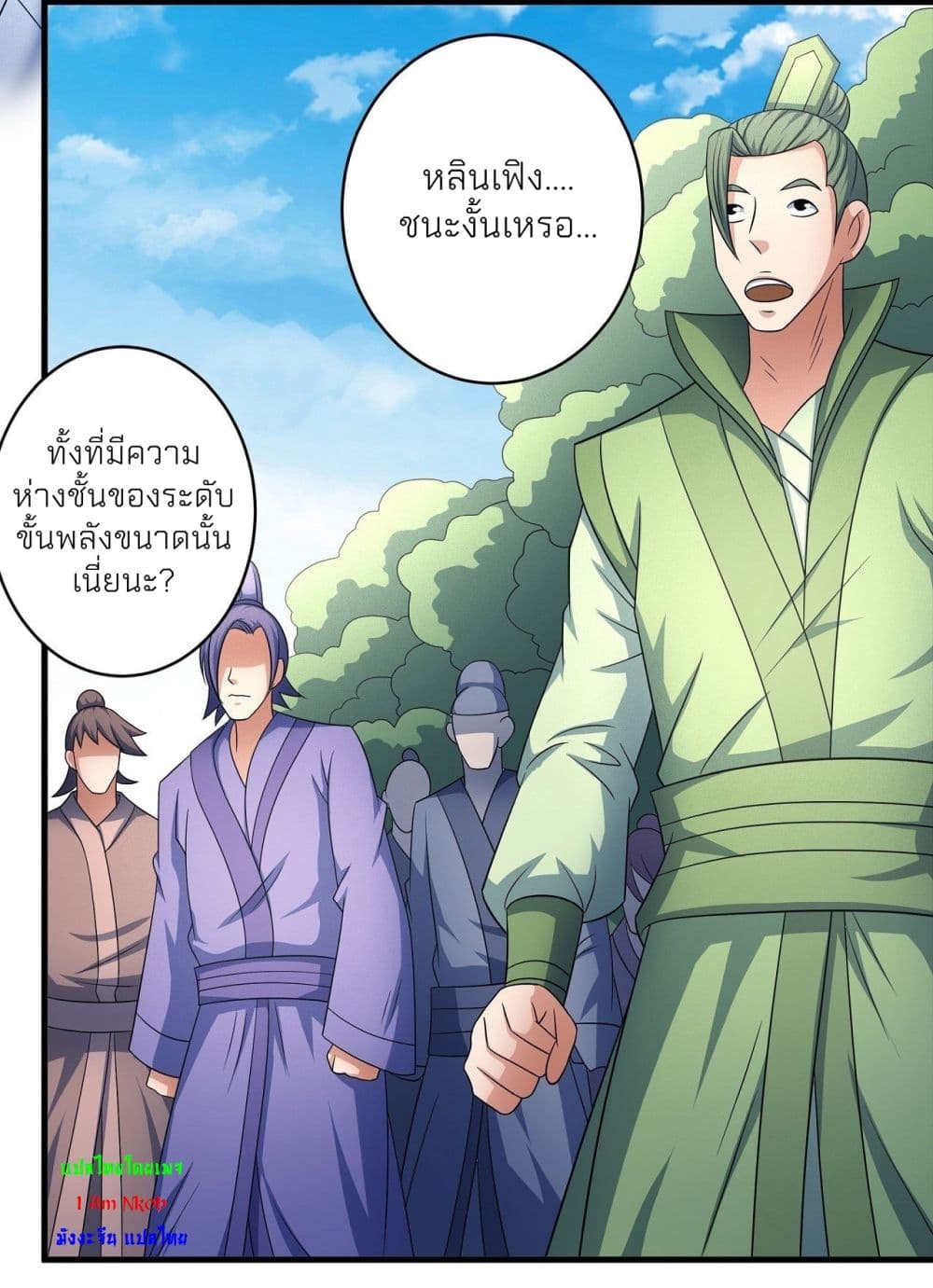 God of Martial Arts ตอนที่ 448 (27)