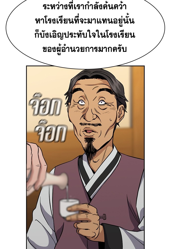 True Education ตอนที่ 135 (7)