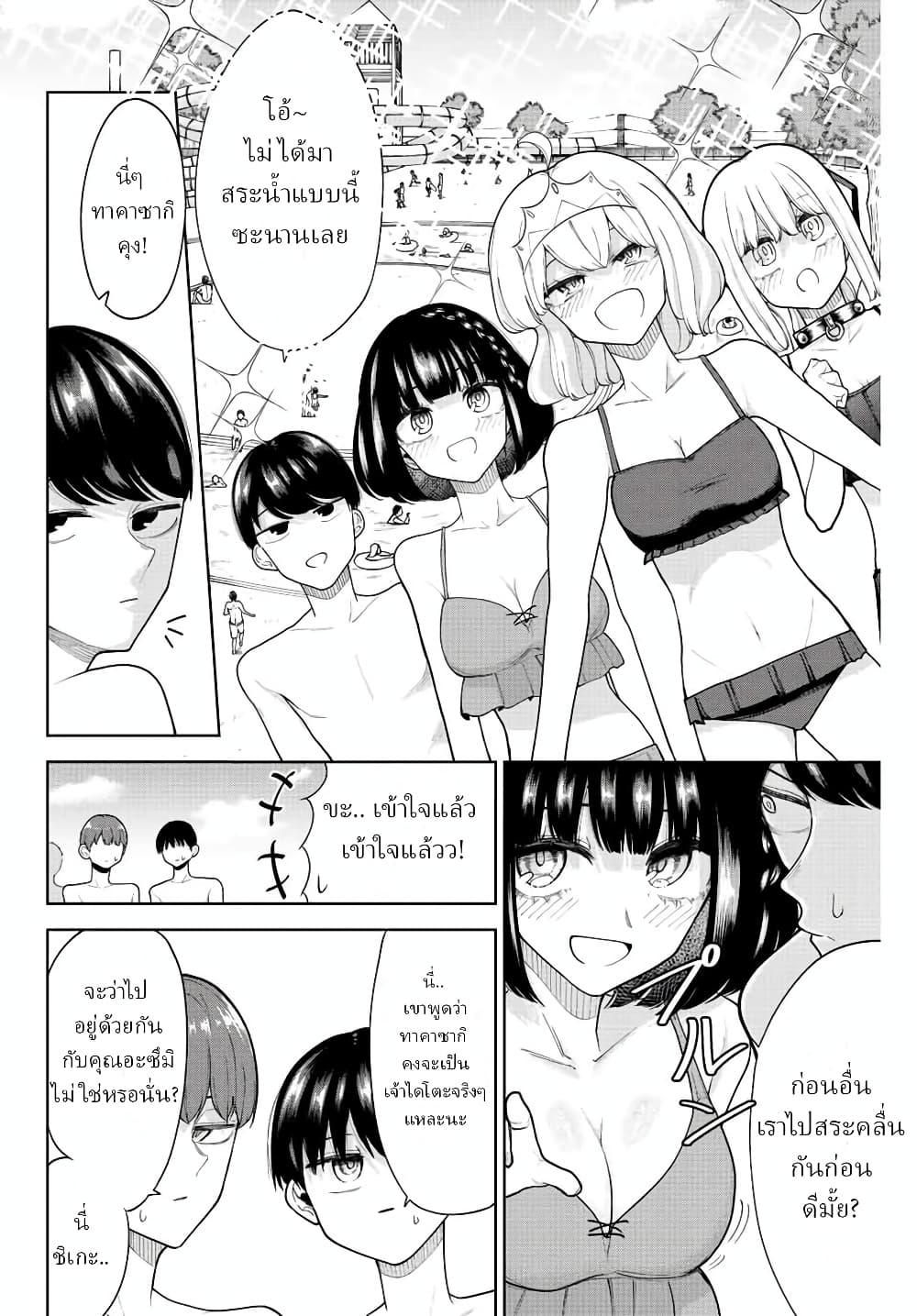 Kimi janakya Dame na Dorei Shoujo ตอนที่ 23 (4)