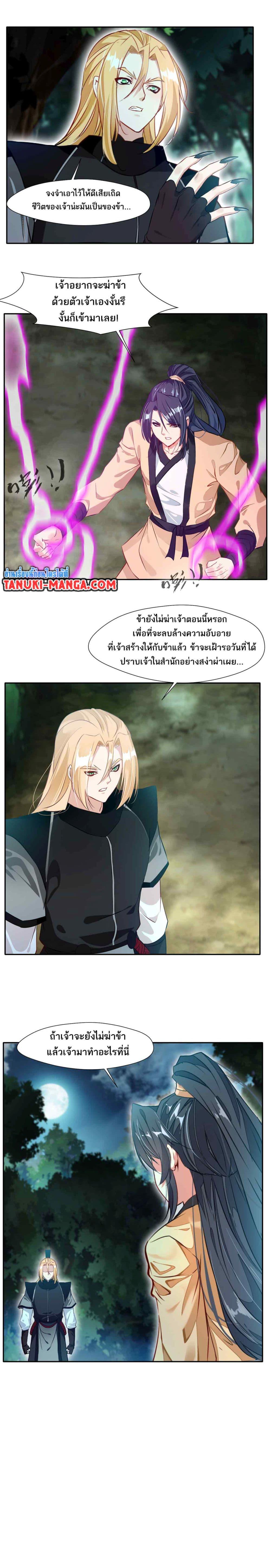 Peerless Ancient ตำนานปรัมปราไร้เทียมทาน ตอนที่ 40 (7)