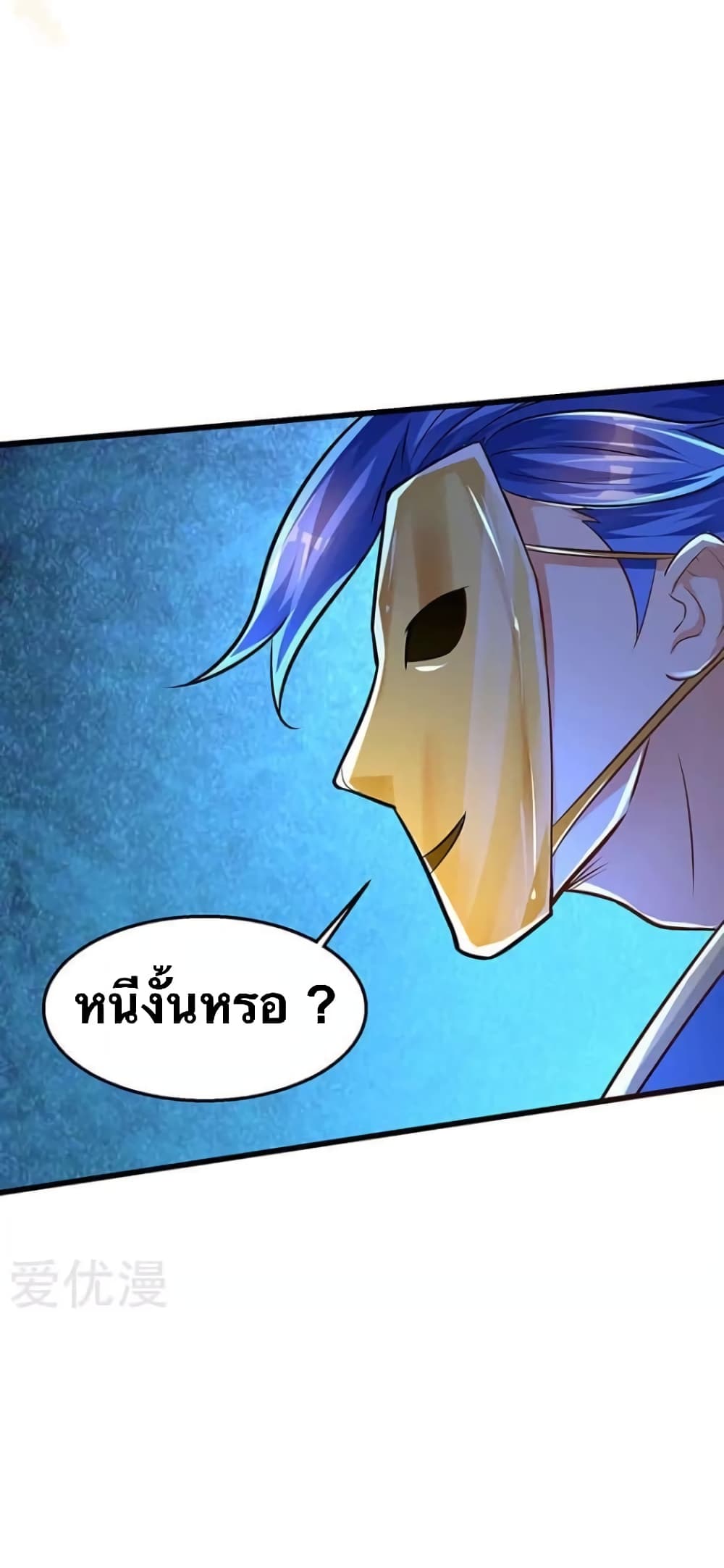 Strongest Leveling ตอนที่ 19 (9)