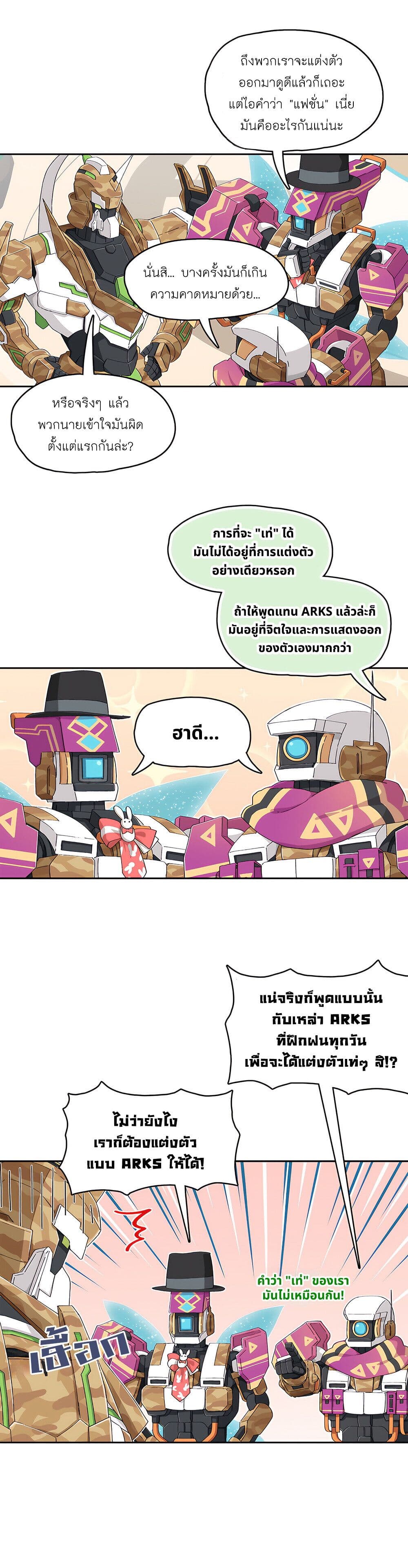 PSO2 Comic Central! 111 2