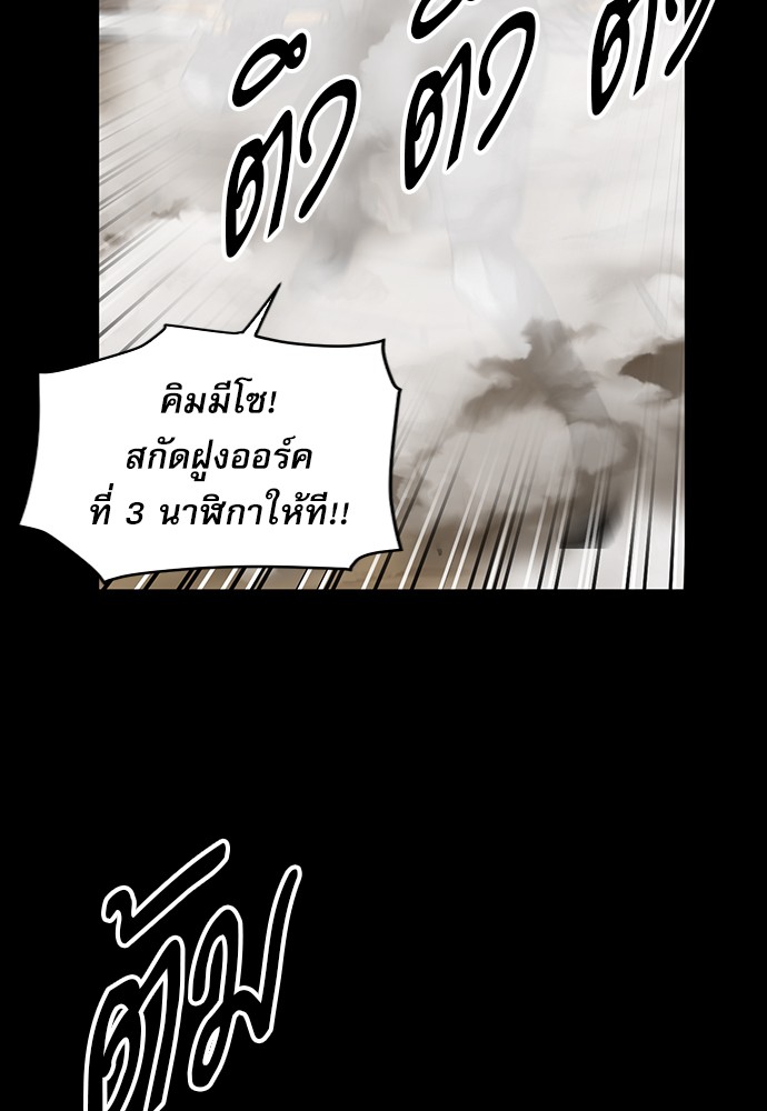 Seoul Station Druid ตอนที่29 (28)