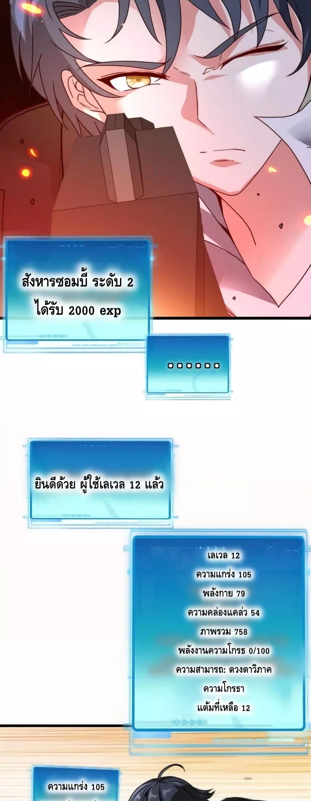 Super God System ระบบอัพเกรดระดับเทพ ตอนที่ 20 (29)