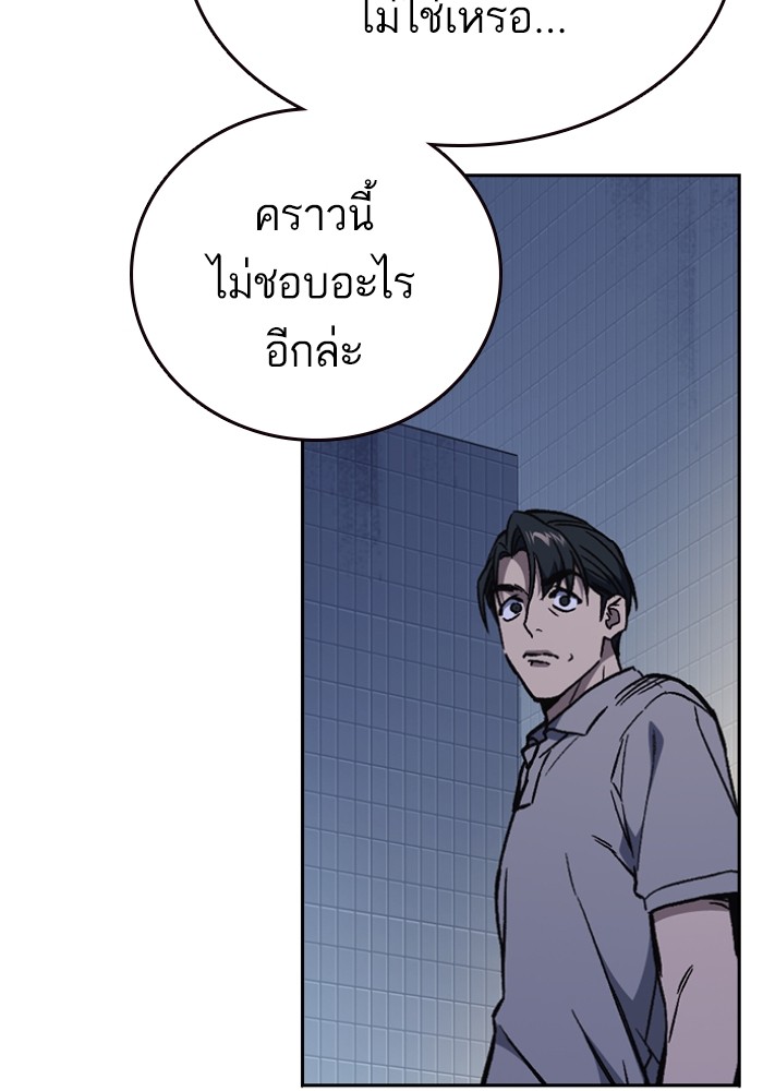 study group ตอนที่ 196 (44)