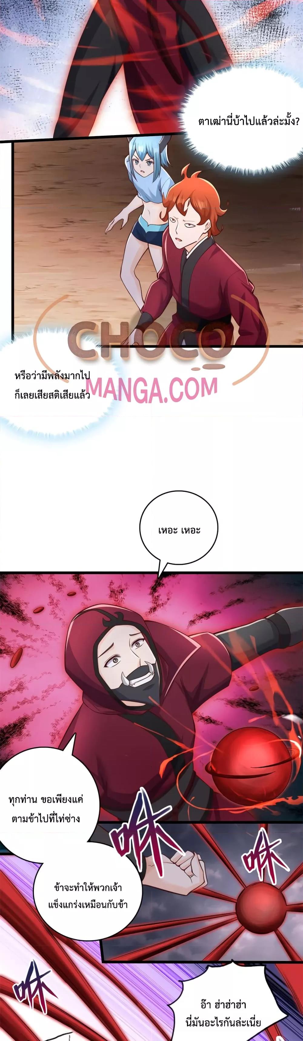 I Can Become A Sword God ตอนที่ 64 (8)