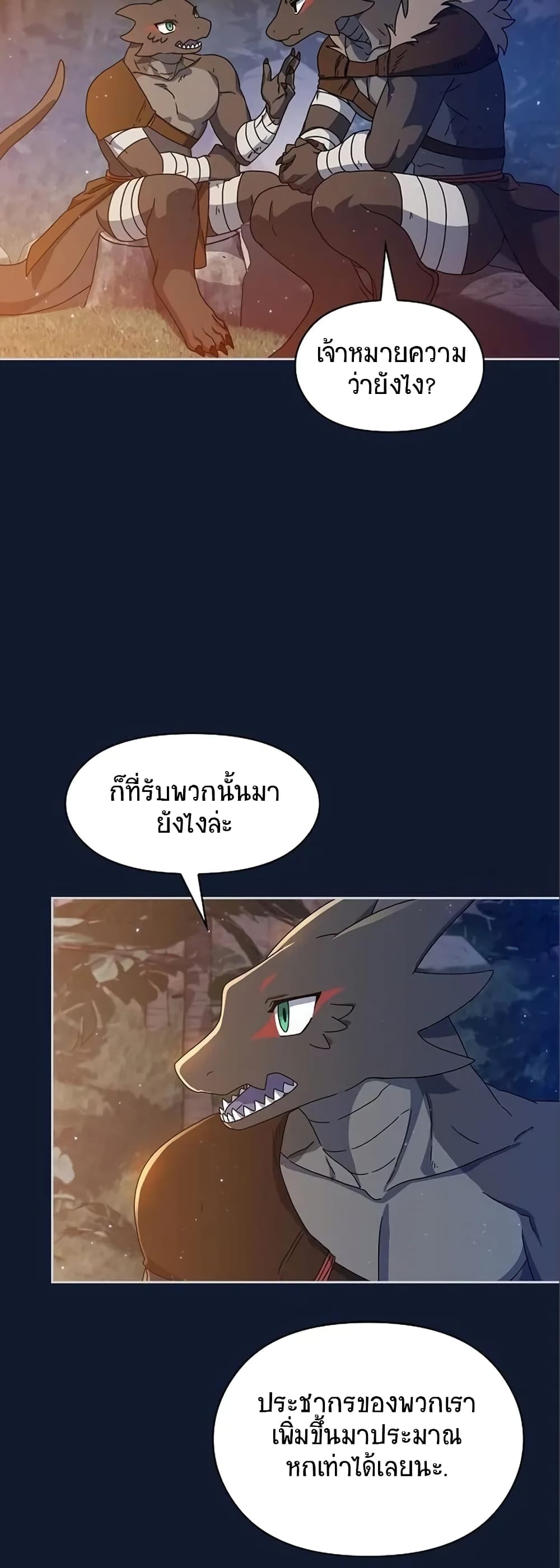 The Nebula’s Civilization ตอนที่ 7 (66)