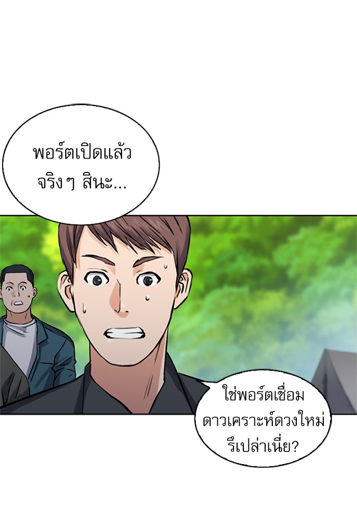 Seoul Station Druid ตอนที่36 (40)