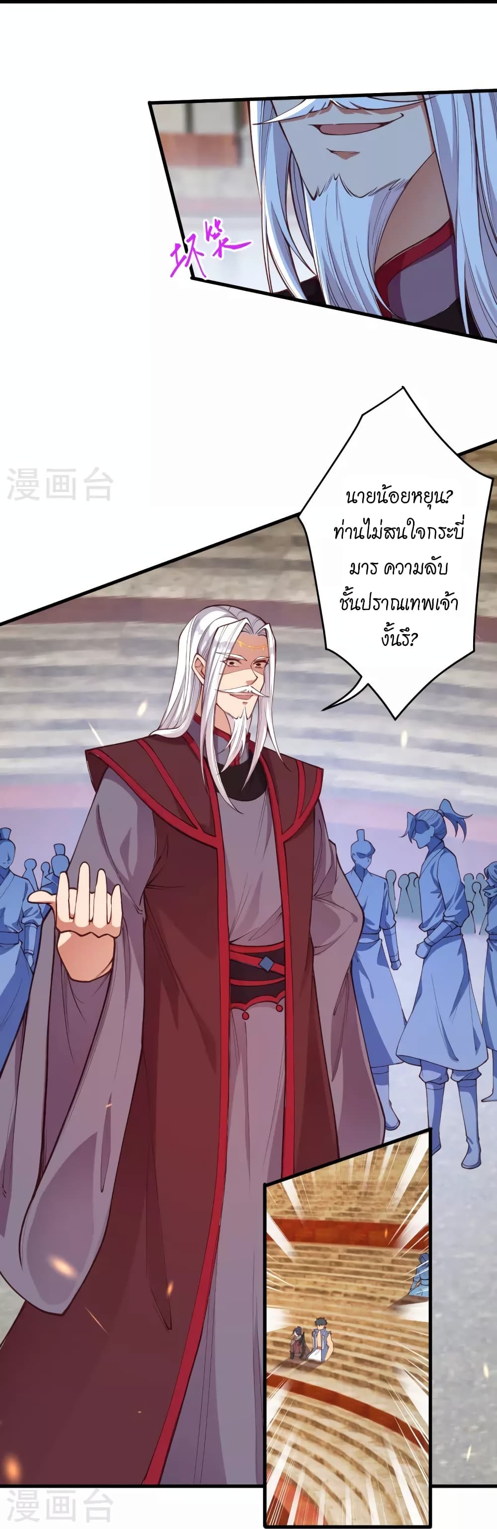 Against the Gods อสูรพลิกฟ้า ตอนที่ 452 (21)