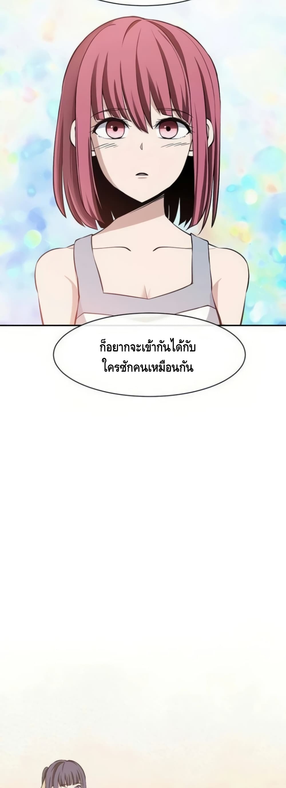 The Teacher of Perishable Villains ตอนที่ 15 (39)