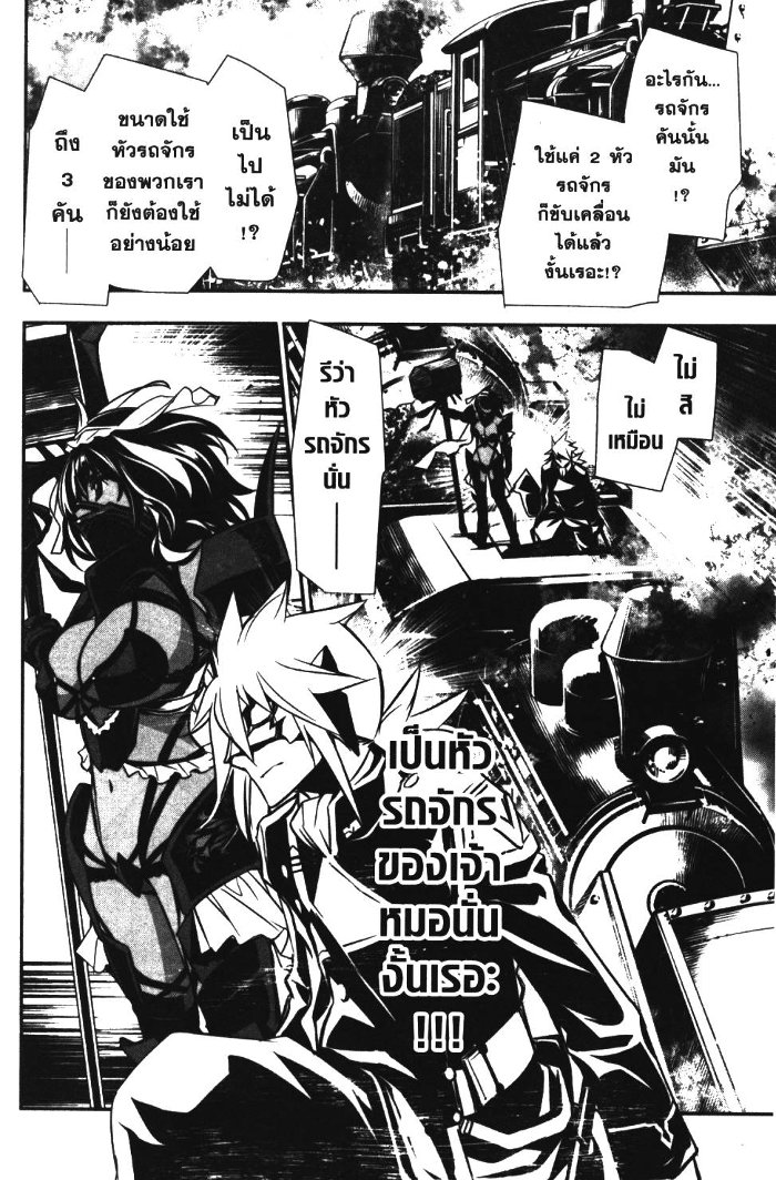 Shinju no Nectar 11 (32)