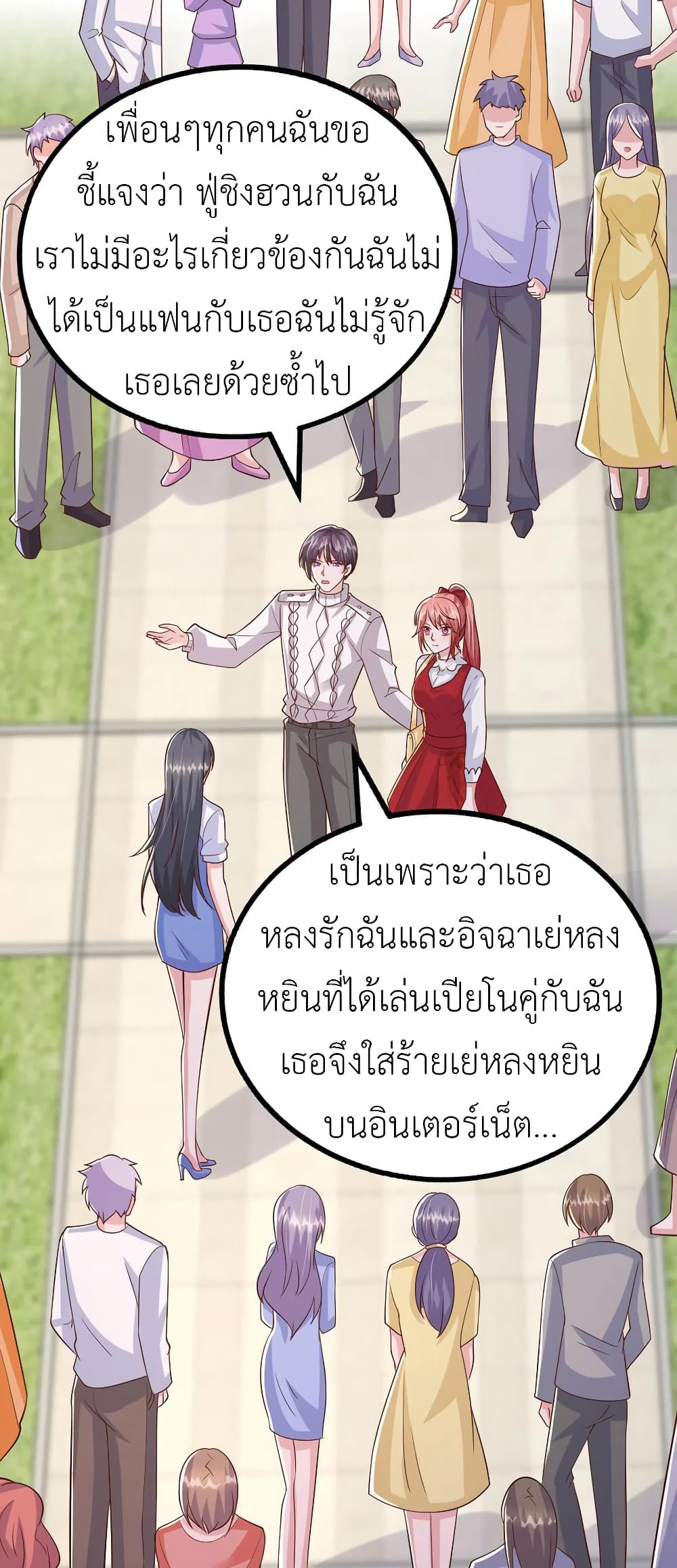 The Big Guy calls me Little Ancestor ตอนที่ 102 (27)