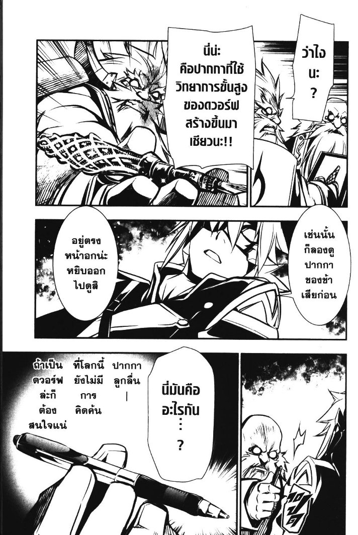 Shinju no Nectar 9 (45)