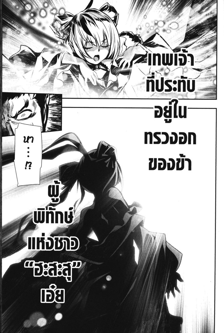 Shinju no Nectar 26 (37)