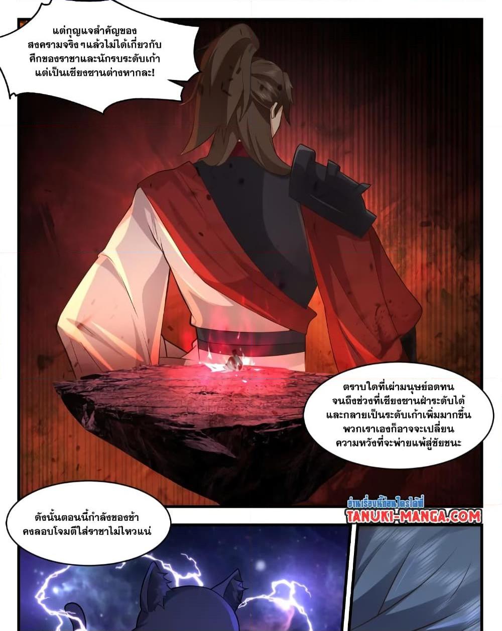 Martial Peak เทพยุทธ์เหนือโลก ตอนที่ 3570 (9)