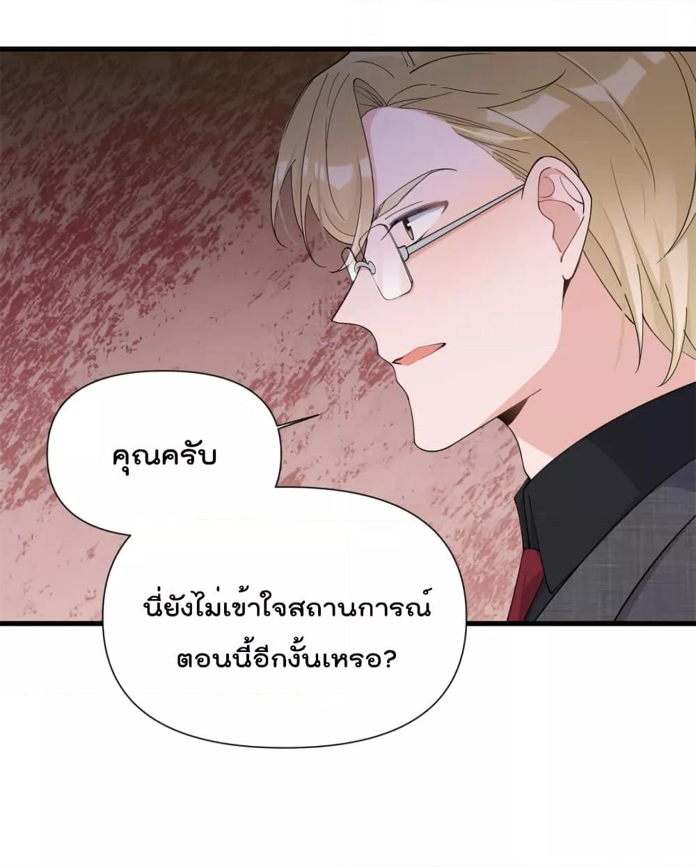 Remember Me จำฉันได้หรือเปล่า ตอนที่ 145 (37)