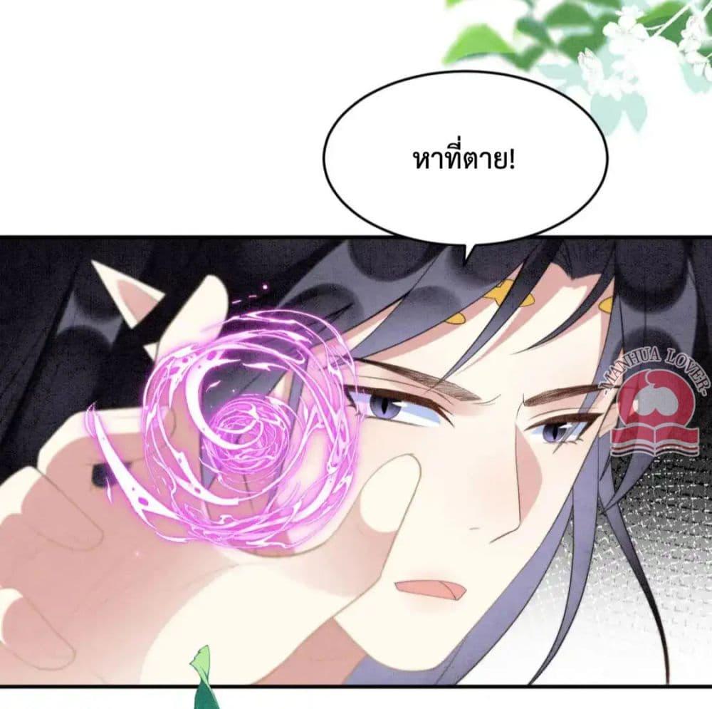 Help! The Snake Husband Loves Me So Much! ตอนที่ 42 (22)