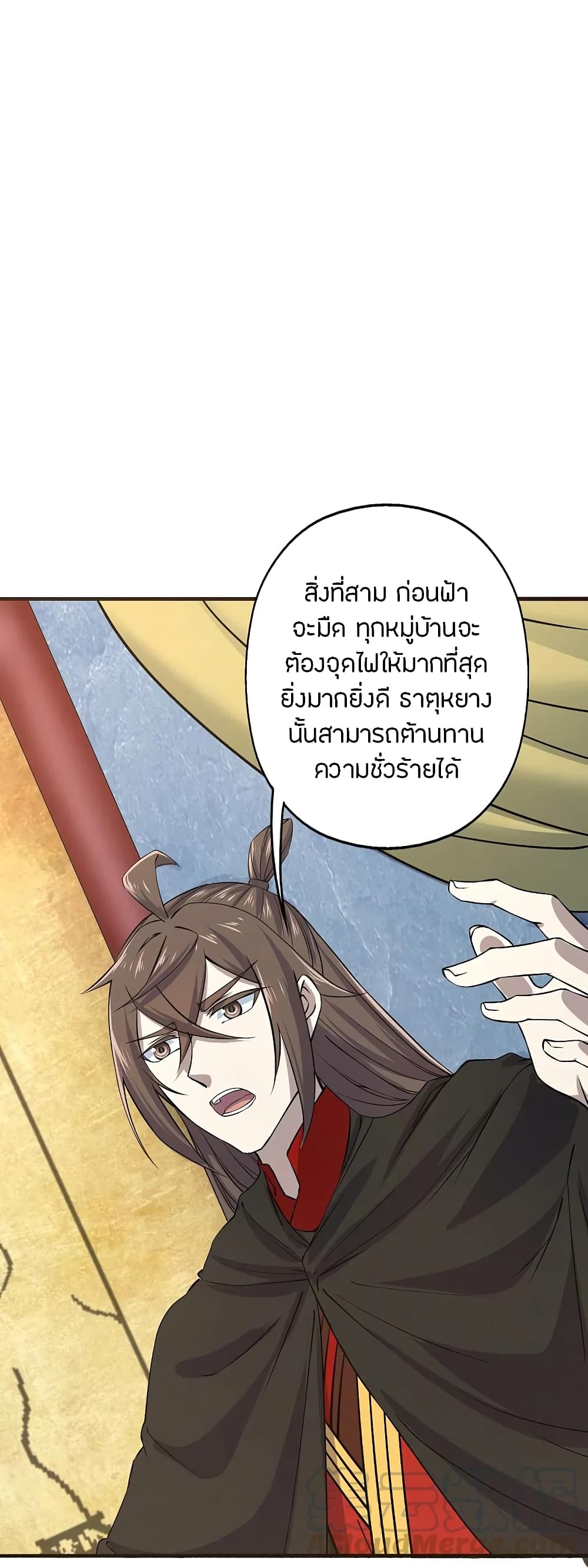 Banished Disciple’s Counterattack ราชาอมตะผู้ถูกขับไล่ ตอนที่ 212 (31)