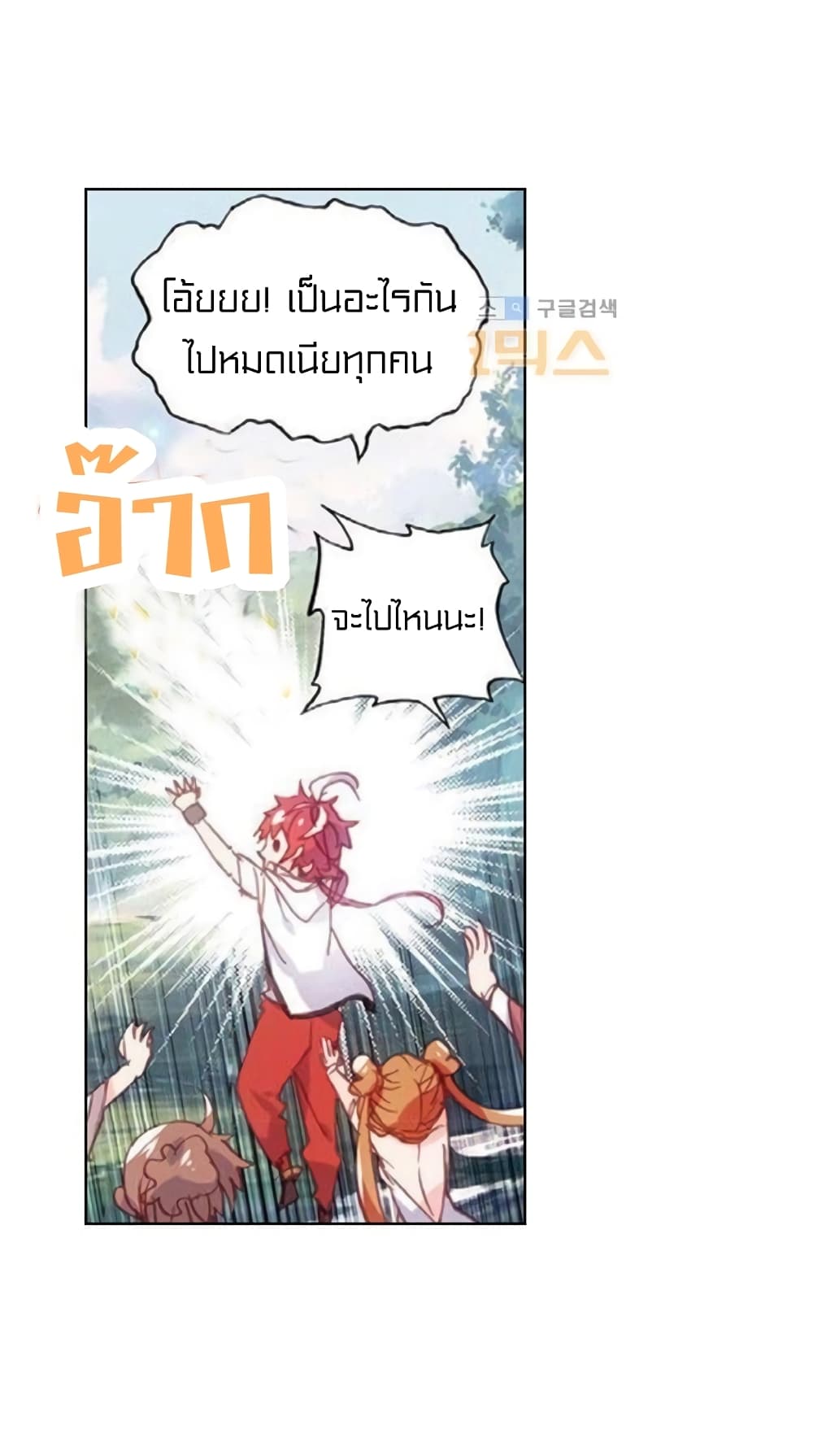 Perfect World ตอนที่ 65 (34)