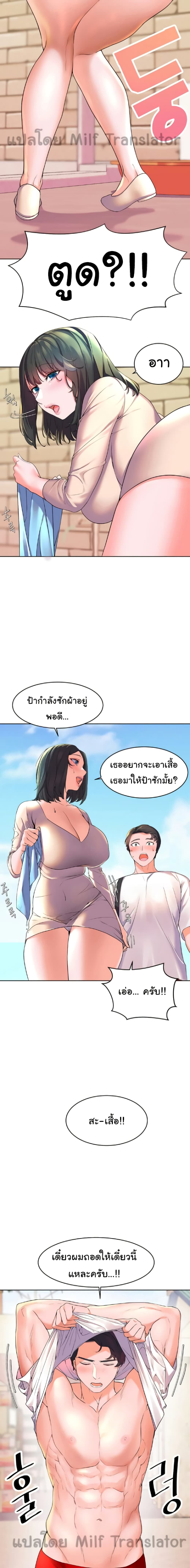 Childhood Bride ตอนที่ 2 (12)