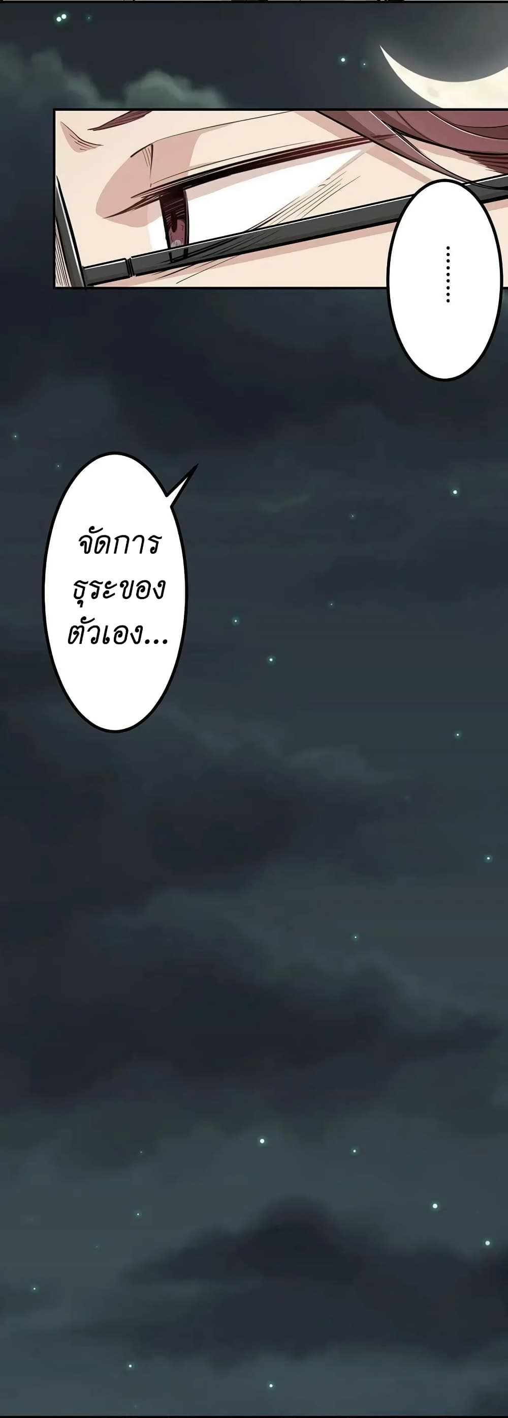 We Are In Love! ตอนที่ 16 (19)