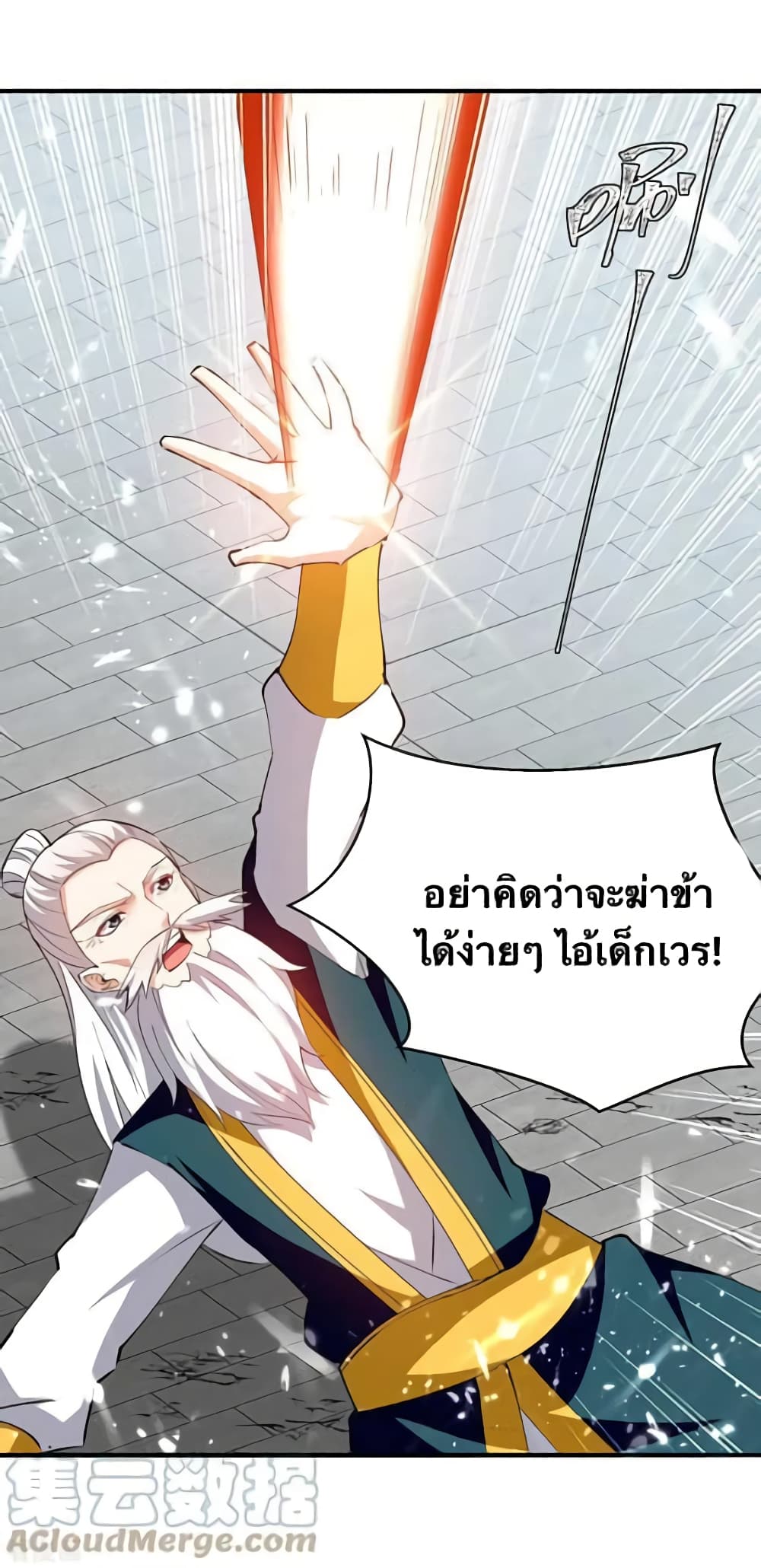 Strongest Leveling ตอนที่ 335 (3)