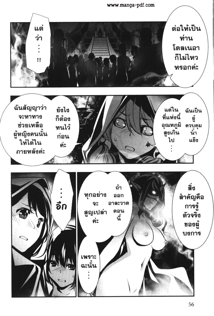 Shinju no Nectar 35 (12)