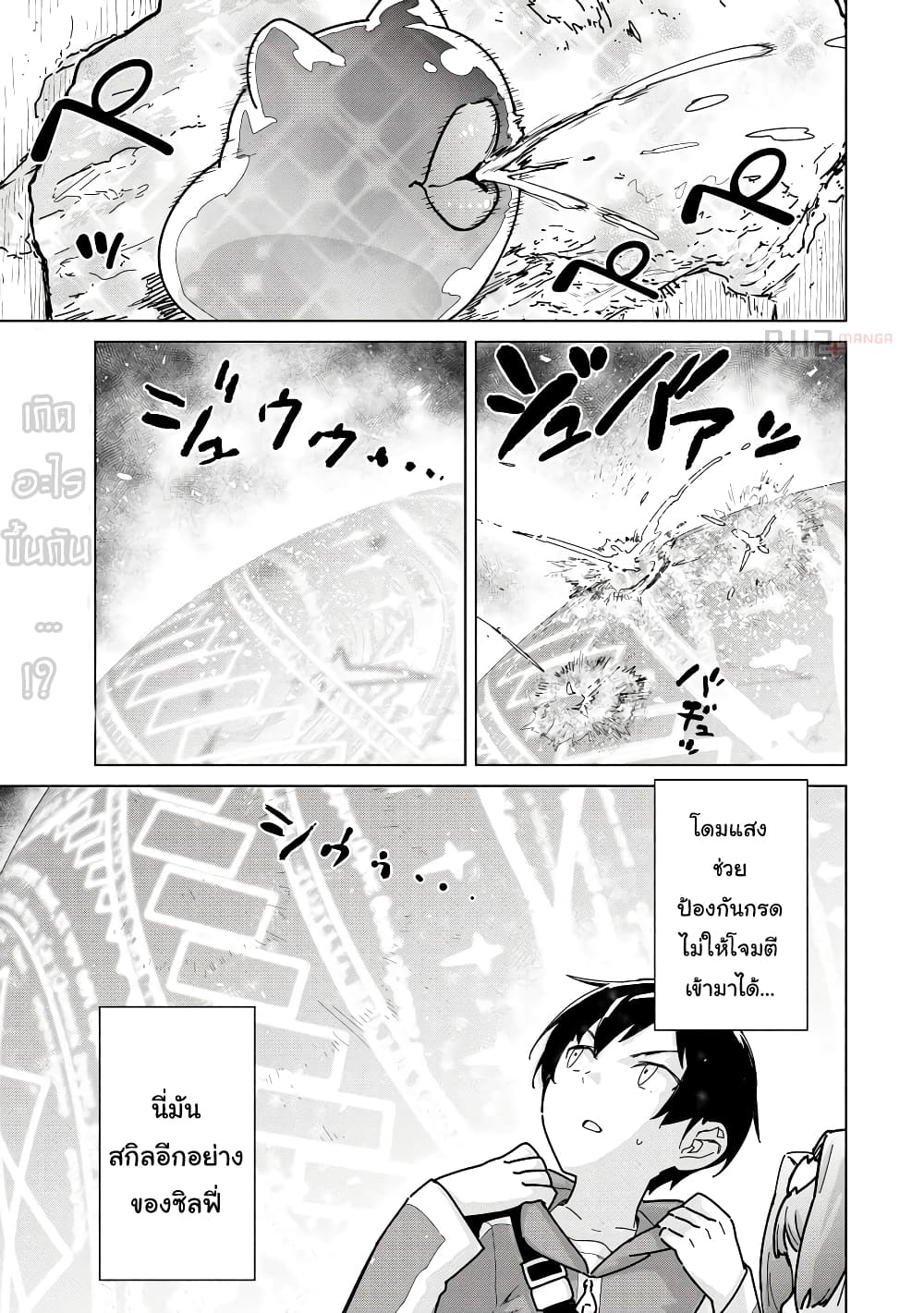 Mob kara Hajimaru Tansaku Eiyuutan ตอนที่ 6 (1)