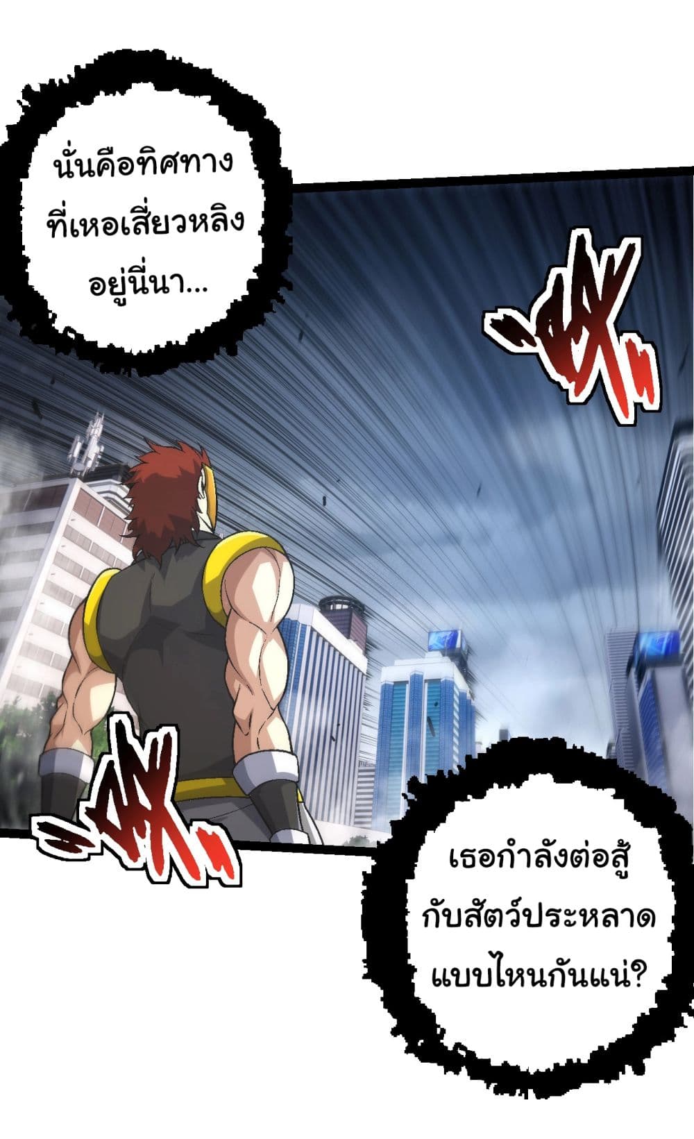 Evolution from the Big Tree ตอนที่ 160 (12)