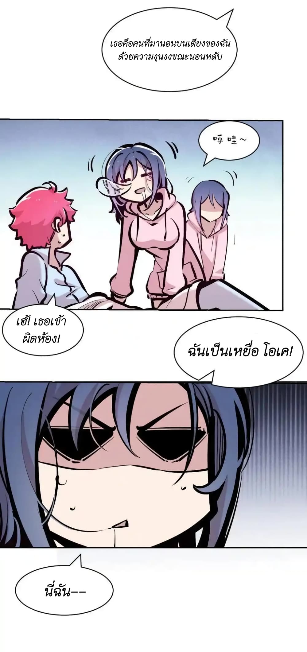 Demon X Angel, Can’t Get Along! ตอนที่ 105 (13)