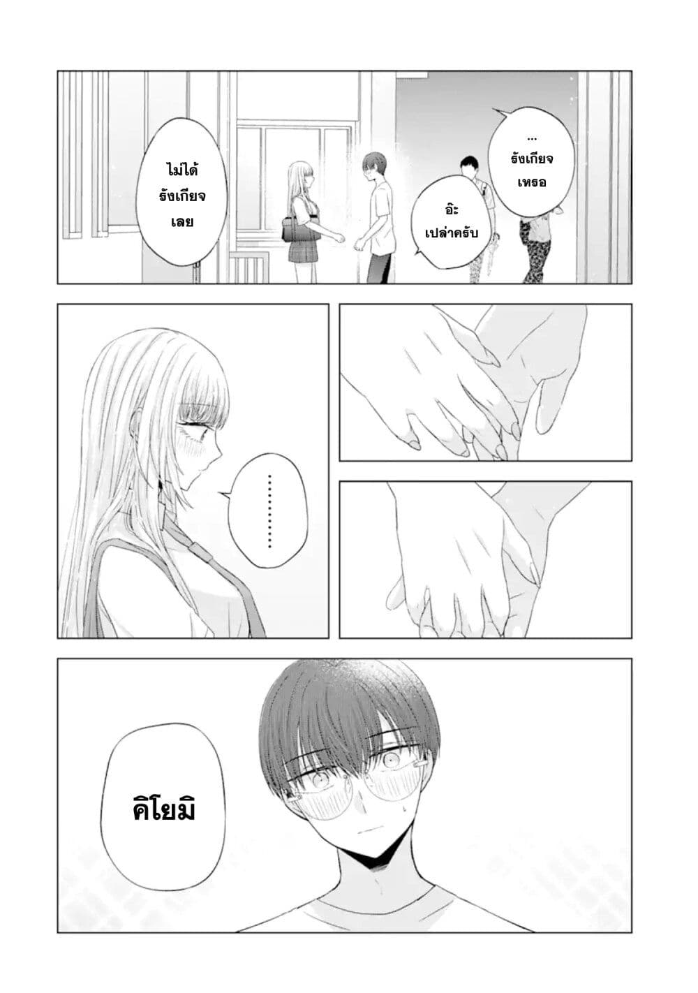 Nanjou san wa Boku ni Dakaretai ตอนที่ 7 (46)