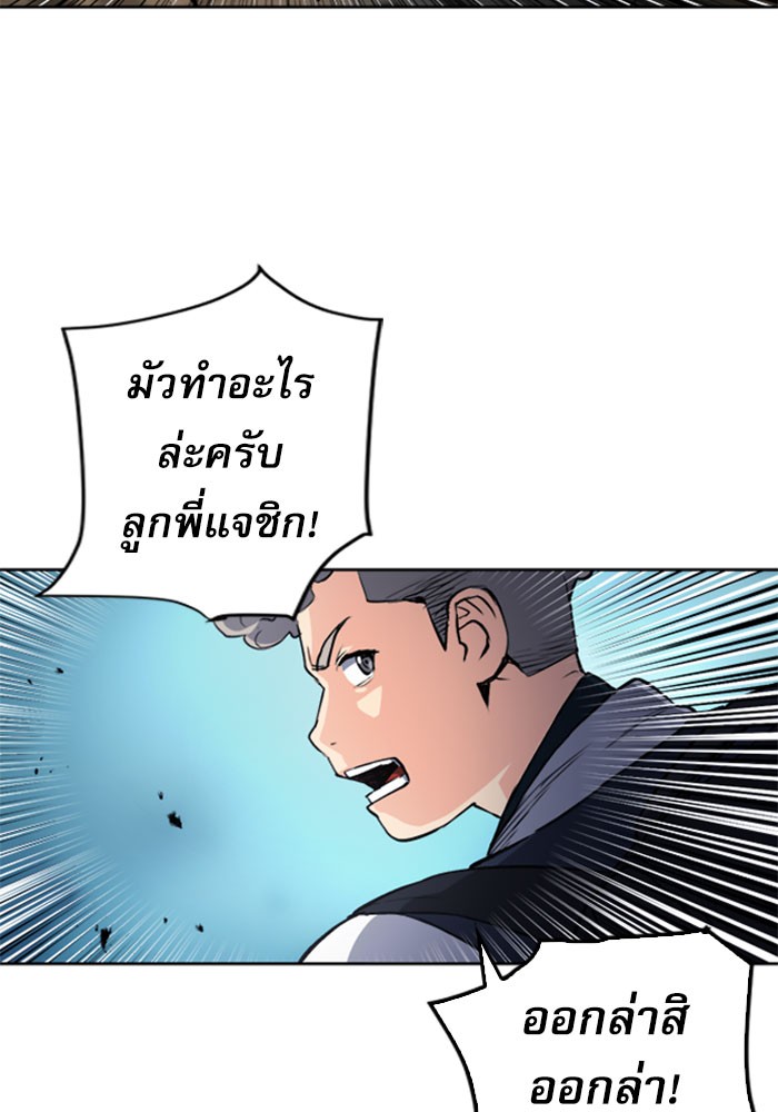 Seoul Station Druid ตอนที่46 (76)