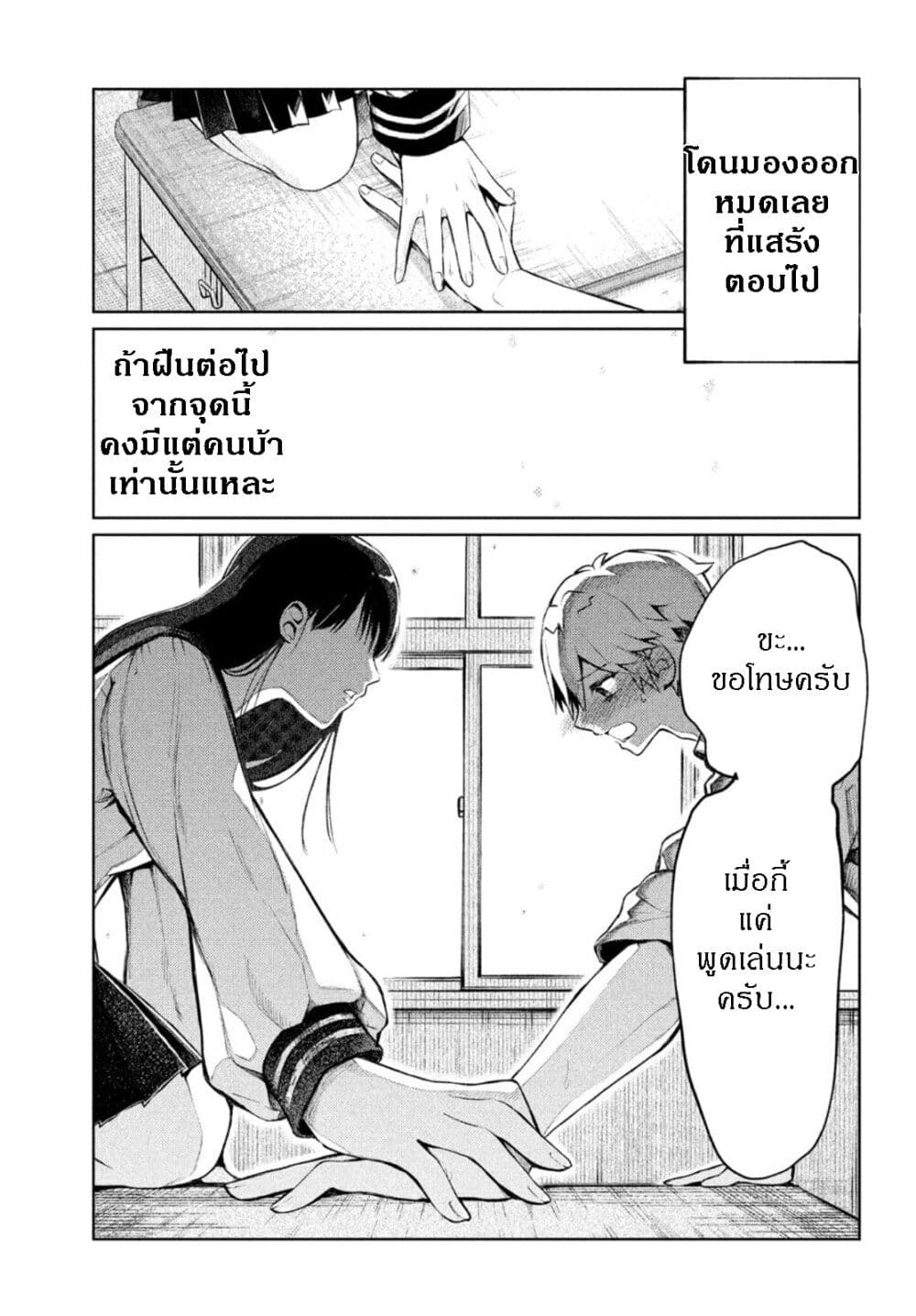 Kouga san no Kamiguse ตอนที่ 2 (24)