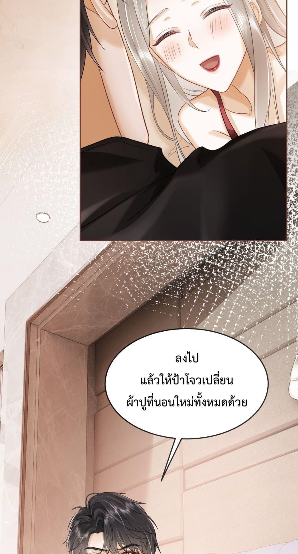 Billionaire CEO’S Substitute Wife ตอนที่ 11 (24)