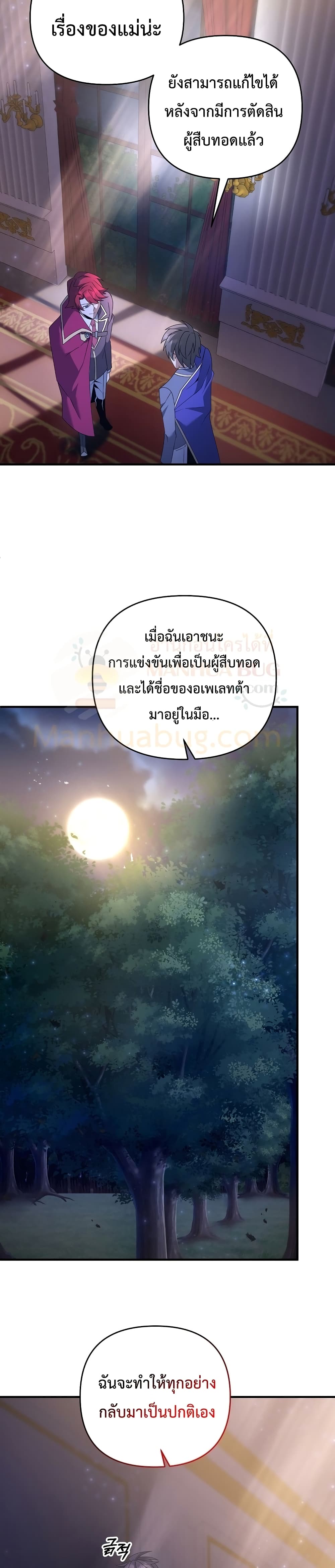 The Lazy Swordmaster ตอนที่ 10 (29)