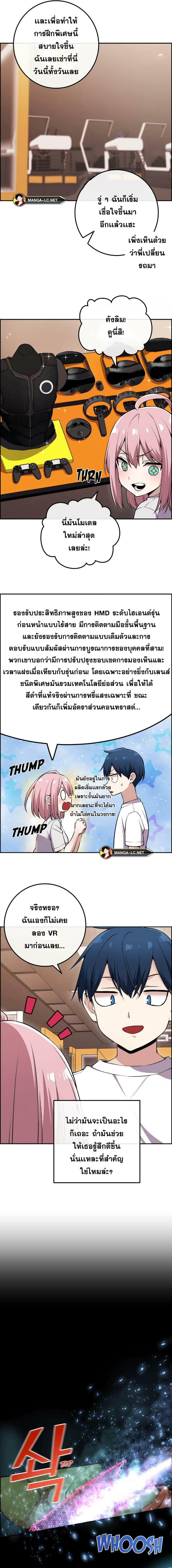 Webtoon Character Na Kang Lim ตอนที่ 87 (7)