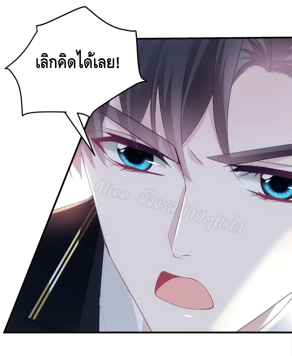 The Brother’s Honey is Back! ตอนที่ 40 (7)