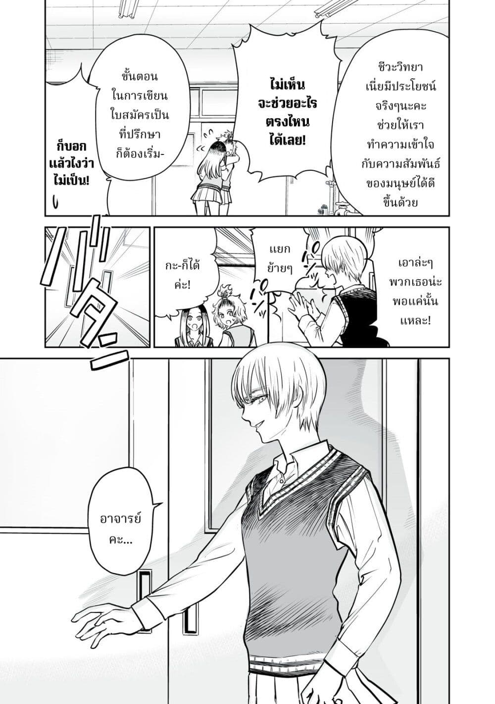 Akumade Kujaku no Hanashi desu. ตอนที่ 2 (41)